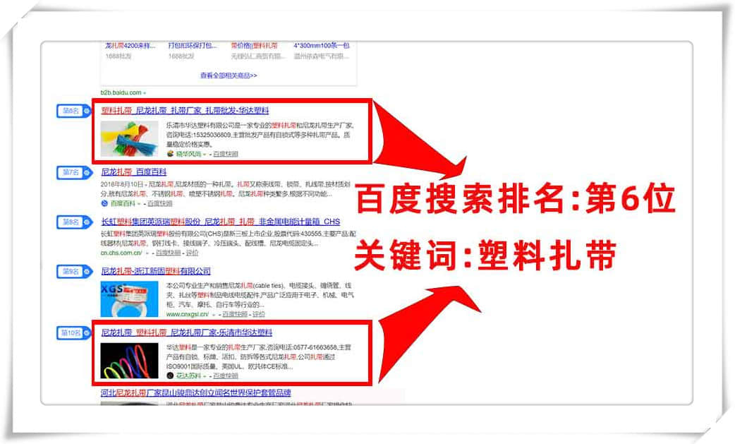 樂清百度推廣公司