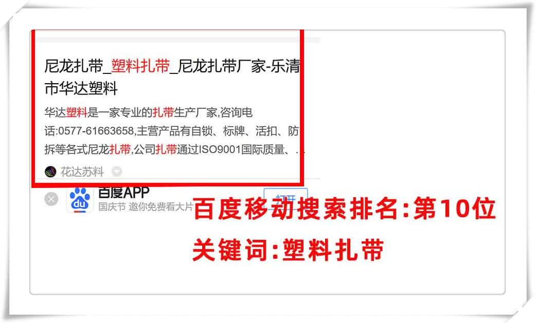 樂清關鍵詞排名