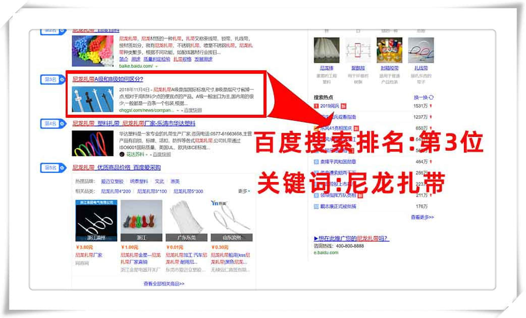 樂清seo優化公司