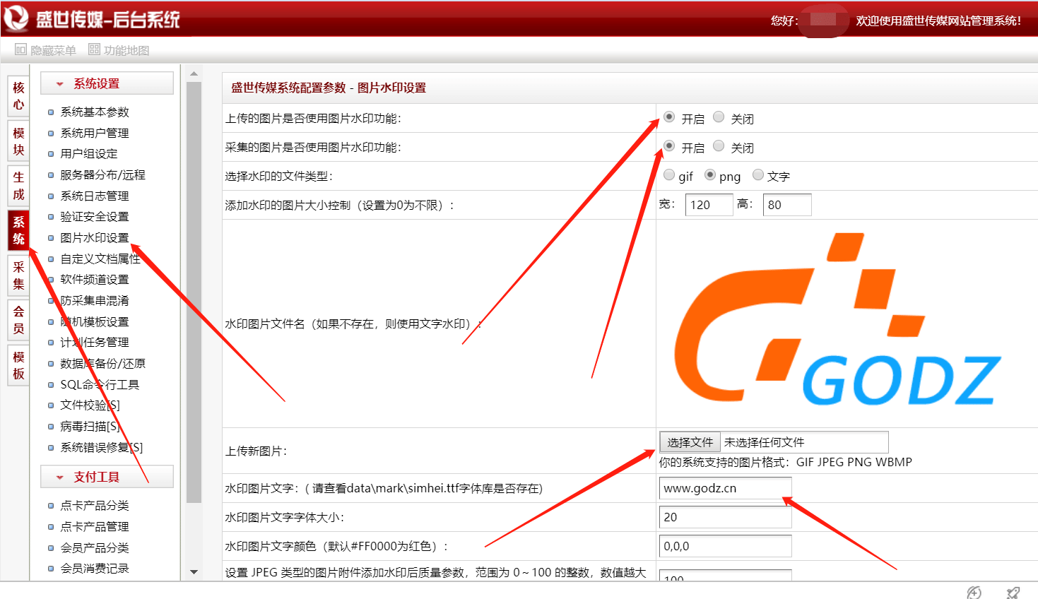 1573180243789378.png 網(wǎng)站水印設(shè)置教程.png