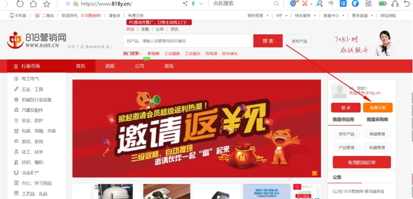 免費網(wǎng)站建設 免費網(wǎng)站建設