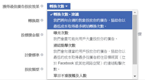 一次搞懂Facebook廣告收費準(zhǔn)則,突破觀念盲點 一次搞懂Facebook廣告收費準(zhǔn)則,突破觀念盲點